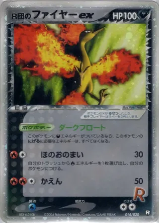 Rocket's Moltres ex (Black Deck Kit 014/020)