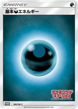 Darkness Energy (Sun & Moon Promos 188/SM-P)