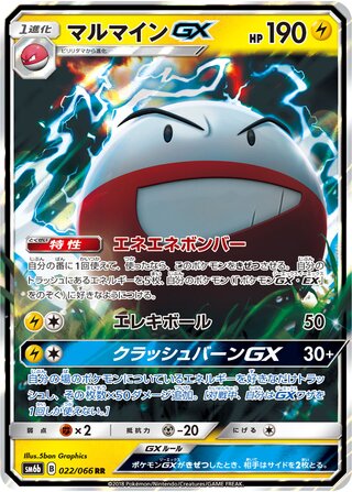 Electrode-GX (Champion Road 022/066)