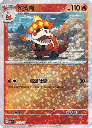 Crocalor (Gem Pack Vol. 5 2303/07)