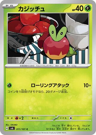 Applin (Mask of Change 011/101)