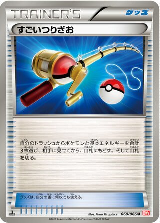 Super Rod (Red Collection 060/066)