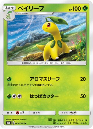 Super-Burst Impact card list (Japanese TCG) – TCG Collector