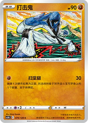 Sawk (Brave Stars (Brave) 079/128)