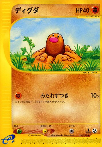 020/128 Diglettディグダ Common