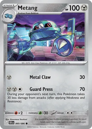 Metang (Chaos Rising 060/086)
