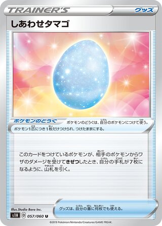 Lucky Egg (Shield 057/060)