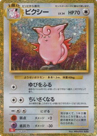 Clefable (Pokémon TCG Classic (Charizard) 014/032)