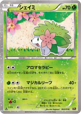 Shaymin (Mythical & Legendary Dream Shine Collection 003/036)