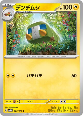 Charjabug (Cyber Judge 027/071)