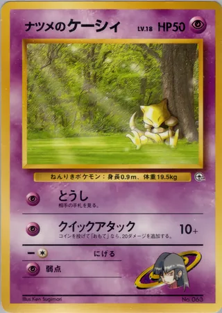 Sabrina's Abra (Miscellaneous Decks No. 028)