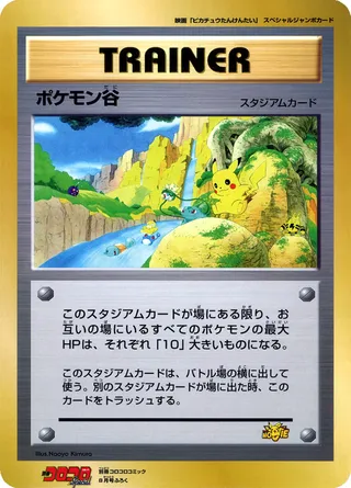 Pokémon Valley (Miscellaneous Promos No. 091)