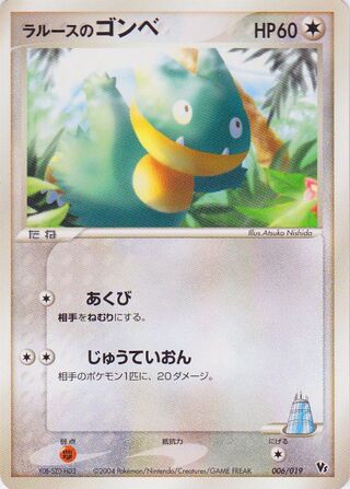 LaRousse's Munchlax (Movie Commemoration VS Pack: Sky-Splitting Deoxys 006/019)