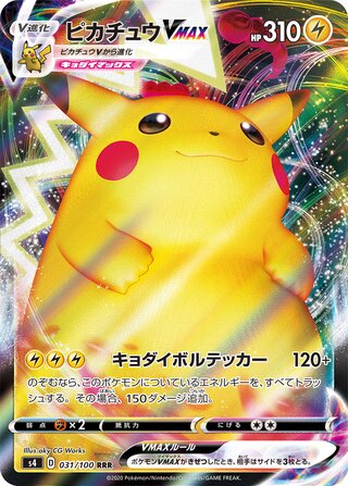 Pikachu VMAX (Amazing Volt Tackle 031/100)