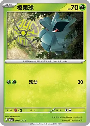 Pineco (Fearless Terastal 004/130)