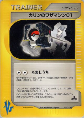 Karen's Technical Machine 01 (Pokémon VS 125/141)