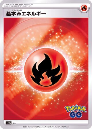 Fire Energy (Pokémon GO No. 095)
