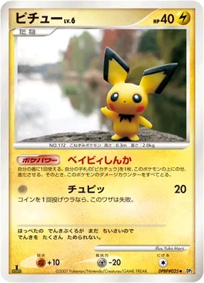 Pichu (Secret of the Lakes No. 047)