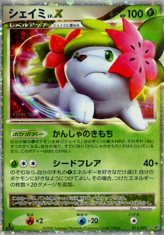 Shaymin LV.X (Intense Fight in the Destroyed Sky 012/092)