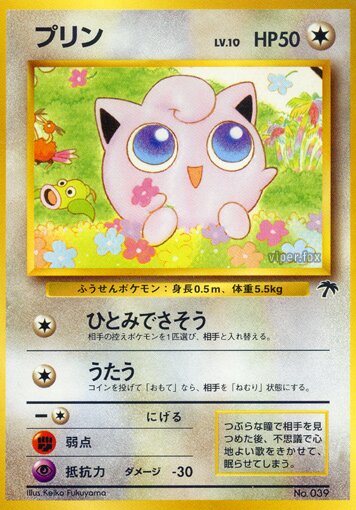 Jigglypuffプリン Southern Islandsサザンアイランド Field of Flowers