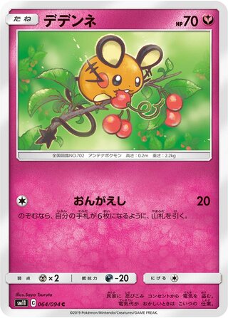 Dedenne (Miracle Twin 064/094)