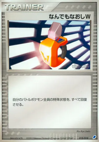Double Full Heal (Gift Box (Latios) 015/018)