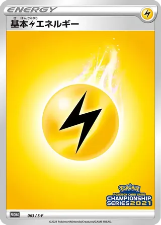 Lightning Energy (Sword & Shield Promos 063/S-P)