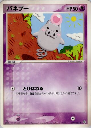 Spoink (Rulers of the Heavens 029/054)