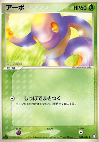 Rocket Gang Strikes Back card list (Japanese TCG) – TCG Collector