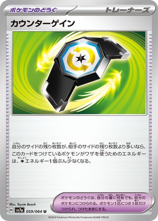 Counter Gain (Paradise Dragona 059/064)