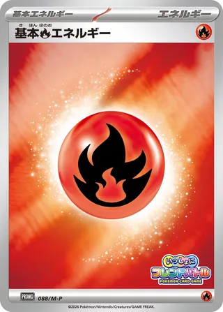Basic Fire Energy (Mega Evolution Promos 088/M-P)