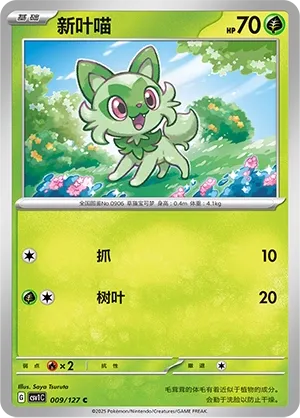 Sprigatito (Eternal Birth 009/127)