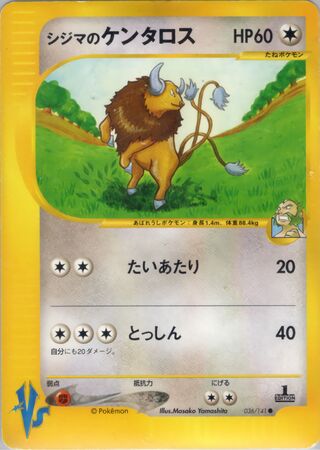 Chuck's Tauros (Pokémon VS 036/141)