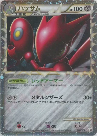 Scizor (Steelix Constructed Standard Deck 008/019)