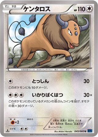 Tauros (Collection X 045/060)