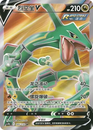 Rayquaza V (Nine Colors Gathering (Origin) 145/132)
