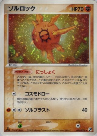 Solrock (Miracle of the Desert 036/053)