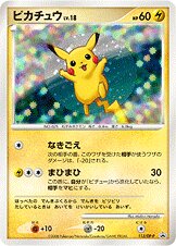 Pikachu (Diamond & Pearl Promos 113/DP-P)