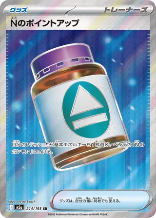 N's PP Up (MEGA Dream ex 214/193)