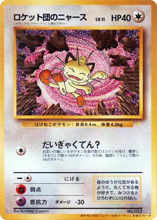 Team Rocket's Meowth (Miscellaneous Promos No. 112)