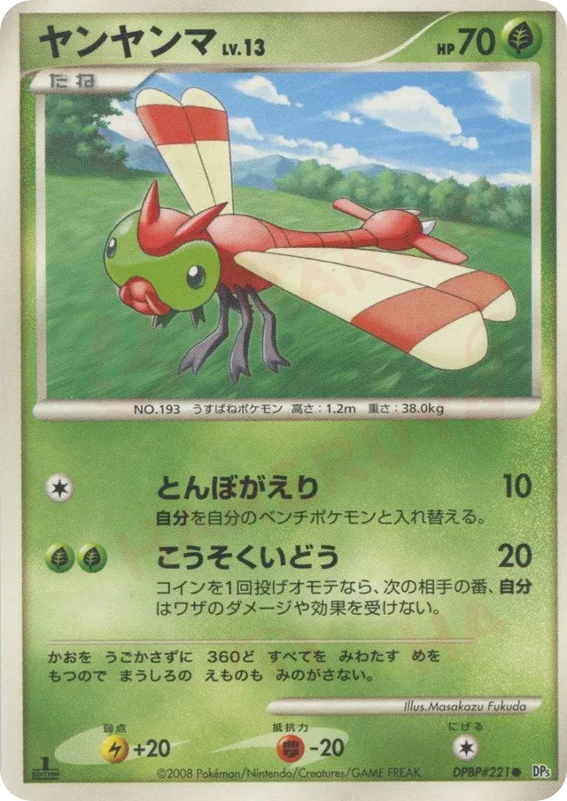 — Yanmaヤンヤンマ Common