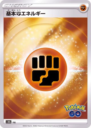 Fighting Energy (Pokémon GO No. 099)