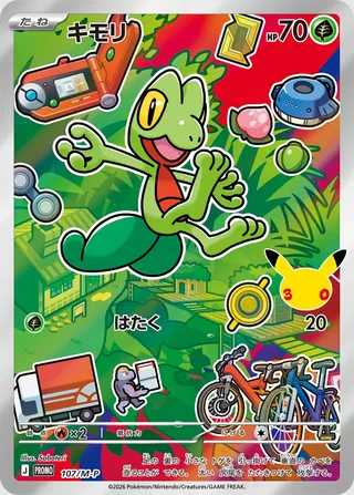 Treecko cards (Japanese TCG) – TCG Collector