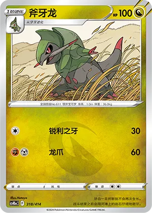 Fraxure (Start Deck 100 318/414)