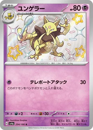 Search jojos_circus's Pokémon cards (Japanese TCG) – TCG