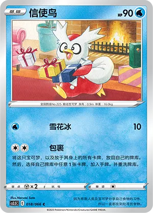 Delibird (Scorching Skies 018/066)