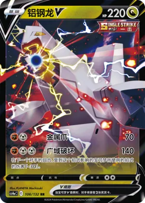 Duraludon V (Nine Colors Gathering (Friend) 106/132)