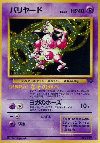 Mr. Mime (Pokémon Jungle No. 027)