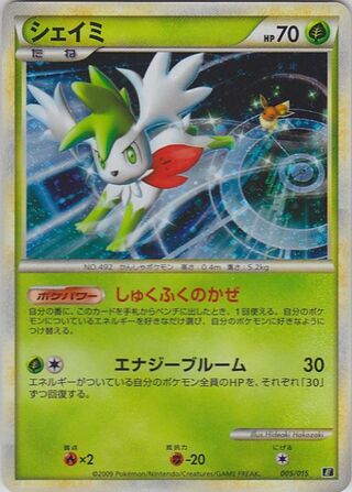Shaymin (Leafeon vs Metagross Expert Deck (Leafeon) 005/015)
