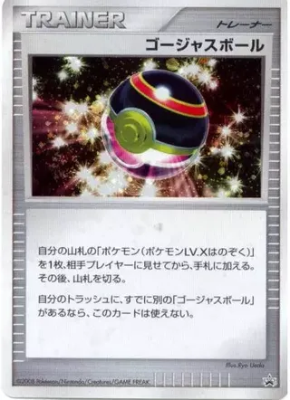 Luxury Ball (Miscellaneous Promos No. 269)
